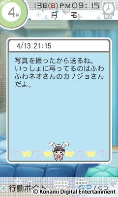 画像ギャラリー No.036のサムネイル画像 / 一瞬たりとも離れたくない，かけがえのないカノジョ。「NEWラブプラス＋」には，“ラブ”がたっぷり増量されていた（4Gamer読者向けコラボアイテム情報もあるよ）