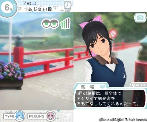 画像ギャラリー No.013のサムネイル画像 / 「NEWラブプラス＋」Twitterイベント開催。彼女を撮影してプレゼントをもらおう