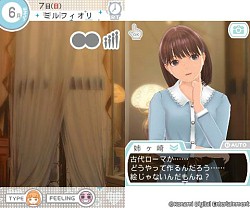 画像ギャラリー No.014のサムネイル画像 / 「NEWラブプラス＋」Twitterイベント開催。彼女を撮影してプレゼントをもらおう