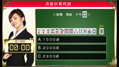 画像ギャラリー No.008のサムネイル画像 / 「日本プロ麻雀連盟公認 もっと20倍! 麻雀が強くなる方法 〜初中級者編〜」の発売日が11月28日に延期
