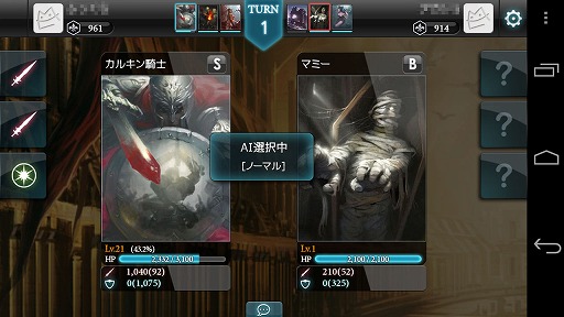 画像ギャラリー No.007のサムネイル画像 / 【PR】「MONSTER CRY」は，とにかくバトルを楽しみたい人にぴったりの，硬派なカードバトルRPGだ（読者向けプレゼントもあり！）