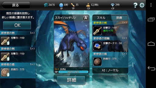 画像ギャラリー No.009のサムネイル画像 / 【PR】「MONSTER CRY」は，とにかくバトルを楽しみたい人にぴったりの，硬派なカードバトルRPGだ（読者向けプレゼントもあり！）