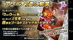画像ギャラリー No.020のサムネイル画像 / 【PR】「MONSTER CRY」は，とにかくバトルを楽しみたい人にぴったりの，硬派なカードバトルRPGだ（読者向けプレゼントもあり！）
