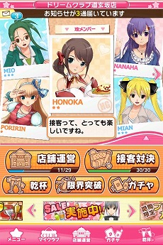 画像ギャラリー No.014のサムネイル画像 / スマホ向けアプリ「ドリームクラブ ホストガールコレクション！」，Android版の配信がスタート。レアアカードがもらえる招待キャンペーンも