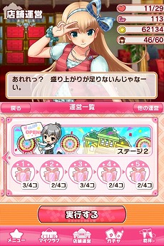 画像ギャラリー No.019のサムネイル画像 / スマホ向けアプリ「ドリームクラブ ホストガールコレクション！」，Android版の配信がスタート。レアアカードがもらえる招待キャンペーンも