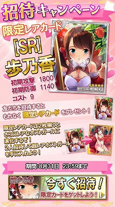 画像ギャラリー No.037のサムネイル画像 / スマホ向けアプリ「ドリームクラブ ホストガールコレクション！」，Android版の配信がスタート。レアアカードがもらえる招待キャンペーンも