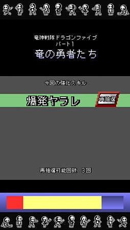 画像ギャラリー No.004のサムネイル画像 / やられ役がいてこそのヒーロー。iOS向け育成ゲーム「ザコキング」を紹介する「（ほぼ）日刊スマホゲーム通信」第323回