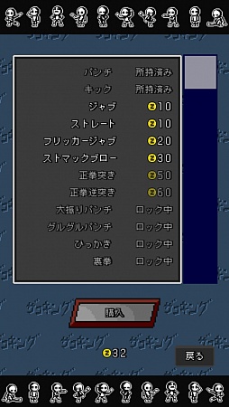 画像ギャラリー No.010のサムネイル画像 / やられ役がいてこそのヒーロー。iOS向け育成ゲーム「ザコキング」を紹介する「（ほぼ）日刊スマホゲーム通信」第323回