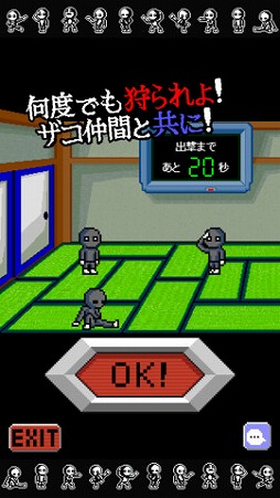 ザコキング