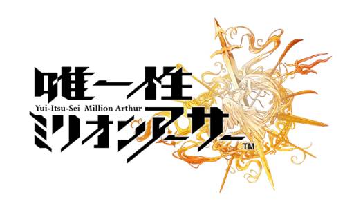 画像ギャラリー No.018のサムネイル画像 / アーサー王と4人の女騎士の物語。「唯一性ミリオンアーサー」が本日配信