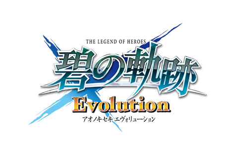 画像ギャラリー No.006のサムネイル画像 / 「英雄伝説 碧の軌跡 Evolution」が本日発売。メインストーリーのフルボイス化，新たなイベントイラストなど，新要素の追加で内容を大幅に強化
