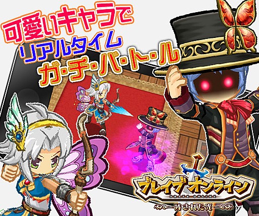 画像ギャラリー No.007のサムネイル画像 / 「ブレイブオンライン」，装備専用アイテム「ブレイブストーン」＆新エリアを導入
