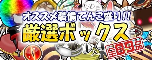 画像ギャラリー No.003のサムネイル画像 / 「ブレイブオンライン」，復帰者向けに「大カムバックキャンペーン」を実施