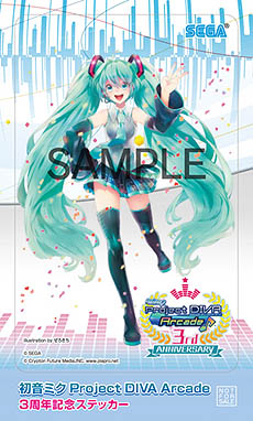 画像ギャラリー No.004のサムネイル画像 / 初音ミク文化祭「マジカルミライ2013」，セガは「SEGA feat. HATSUNE MIKU Project」関連の最新作3タイトルをプレイアブル出展
