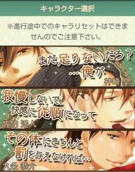 画像ギャラリー No.005のサムネイル画像 / 「ビースト★ハーレム」など3作品でホワイトデーイベントが本日開催