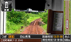 画像ギャラリー No.006のサムネイル画像 / 3DS「鉄道にっぽん！路線たび　長良川鉄道編」の体験会が，8月10日に岐阜シティ・タワー43で行われる長良川鉄道主催のイベント内で開催