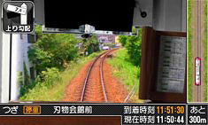 画像ギャラリー No.003のサムネイル画像 / 「鉄道にっぽん！路線たび　長良川鉄道編」，体験版が本日より配信。鉄道ファンに人気のローカル線からの景色の一端を，一足先に楽しもう