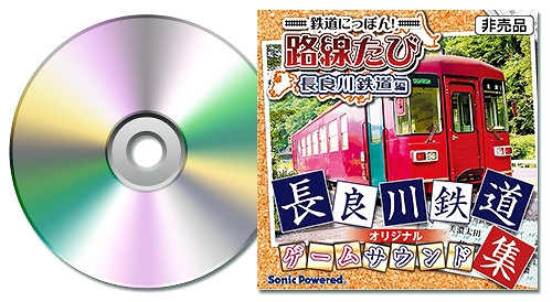 画像ギャラリー No.001のサムネイル画像 / 「鉄道にっぽん！路線たび　長良川鉄道編」の体験会が岐阜県で開催
