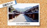 鉄道にっぽん!路線たび 長良川鉄道編