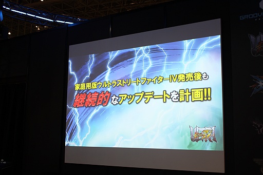 画像ギャラリー No.003のサムネイル画像 / ［JAEPO2014］「ウルトラストリートファイターIV」のステージイベントをレポート。アシスタントプロデューサーへのインタビューもお届け