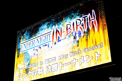 画像ギャラリー No.039のサムネイル画像 / 全11部門で頂点が争われた，格闘ゲーム全国大会「闘神祭2016」。2日間にわたる激戦を，フォトレポートで紹介
