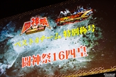 画像ギャラリー No.220のサムネイル画像 / 全11部門で頂点が争われた，格闘ゲーム全国大会「闘神祭2016」。2日間にわたる激戦を，フォトレポートで紹介