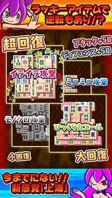 画像ギャラリー No.008のサムネイル画像 / iOS向け対戦パズルゲーム「タイセン上海」の配信が本日スタート。ポップなパズルゲームへと変貌した上海を遊んでみよう