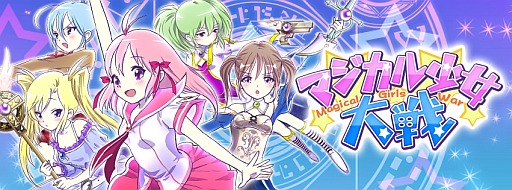 画像ギャラリー No.001のサムネイル画像 / 着せ替えによってキャラを強化。「マジカル少女大戦」のAndroid版が配信開始