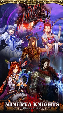 画像ギャラリー No.001のサムネイル画像 / iOS版「幻想のミネルバナイツ」北米，ヨーロッパ，アジアでの配信が決定