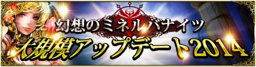 画像ギャラリー No.001のサムネイル画像 / 「幻想のミネルバナイツ」，仲間と連携できるチャットシステムが実装