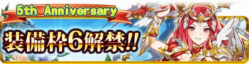 画像ギャラリー No.005のサムネイル画像 / 「幻想のミネルバナイツ」，5周年記念キャンペーンを開催