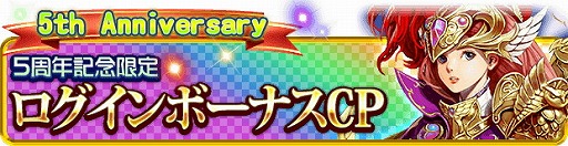 画像ギャラリー No.007のサムネイル画像 / 「幻想のミネルバナイツ」，5周年記念キャンペーンを開催
