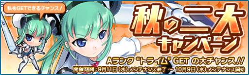 画像ギャラリー No.002のサムネイル画像 / 「少女兵器web」で“トライム契約書（B）”などが手に入るキャンペーンが開始