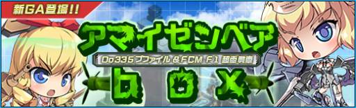 画像ギャラリー No.007のサムネイル画像 / 「少女兵器web」で“トライム契約書（B）”などが手に入るキャンペーンが開始