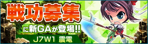 画像ギャラリー No.002のサムネイル画像 / 「少女兵器web」，戦功＆輝晶召集に新GAとして「シンデン」が登場