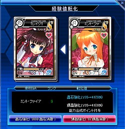画像ギャラリー No.012のサムネイル画像 / 「少女兵器web」，戦功＆輝晶召集に新GAとして「シンデン」が登場