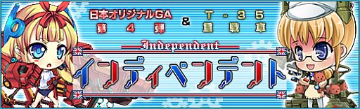 画像ギャラリー No.002のサムネイル画像 / 「少女兵器web」，日本オリジナルGA第4弾の「リック」「ケジェフー」が登場