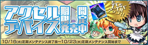 画像ギャラリー No.008のサムネイル画像 / 「少女兵器web」，日本オリジナルGA第4弾の「リック」「ケジェフー」が登場