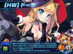 画像ギャラリー No.003のサムネイル画像 / 「少女兵器web」，ハロウィン限定BOXに魔女姿の「ドーラ」が登場