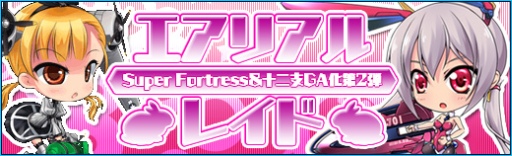 画像ギャラリー No.001のサムネイル画像 / 「少女兵器web」，新GA「ピルレイ」「ミサミ」が登場＆制圧第6章を実装