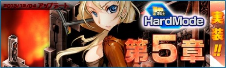 画像ギャラリー No.002のサムネイル画像 / 「少女兵器web」，制圧「Hardモード」第5章と新たなメインクエストを実装。中村繪里子さん達が出演するドラマCDの製作も決定