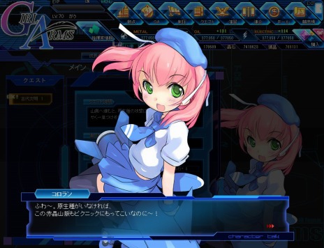 画像ギャラリー No.007のサムネイル画像 / 「少女兵器web」，制圧「Hardモード」第5章と新たなメインクエストを実装。中村繪里子さん達が出演するドラマCDの製作も決定