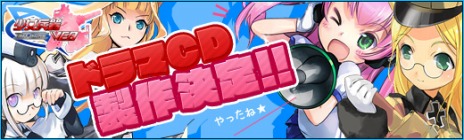 画像ギャラリー No.012のサムネイル画像 / 「少女兵器web」，制圧「Hardモード」第5章と新たなメインクエストを実装。中村繪里子さん達が出演するドラマCDの製作も決定