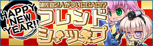 画像ギャラリー No.002のサムネイル画像 / 「少女兵器web」，新BOX「フレンドシップ」が販売開始。あの補佐官がGAに