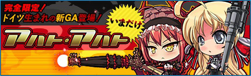 画像ギャラリー No.008のサムネイル画像 / 「少女兵器web」，新BOX「フレンドシップ」が販売開始。あの補佐官がGAに
