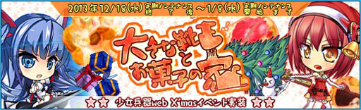 画像ギャラリー No.014のサムネイル画像 / 「少女兵器web」，新BOX「フレンドシップ」が販売開始。あの補佐官がGAに