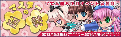 画像ギャラリー No.020のサムネイル画像 / 「少女兵器web」，新BOX「フレンドシップ」が販売開始。あの補佐官がGAに
