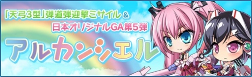 画像ギャラリー No.005のサムネイル画像 / 「少女兵器web」，ゼンシーやヴィータなどを入手できる新BOXが登場
