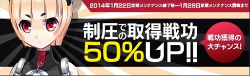 画像ギャラリー No.007のサムネイル画像 / 「少女兵器web」新BOX「グライドレジメント」販売開始＆戦功50％UPイベントも