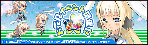 画像ギャラリー No.002のサムネイル画像 / 「少女兵器web」のお花見イベントで，2種類の「お楽しみBOX」を入手しよう